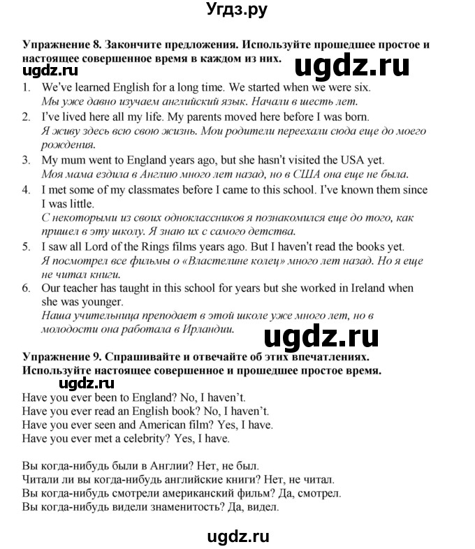 ГДЗ (Решебник 2022) по английскому языку 9 класс Комарова Ю.А. / страница / 36(продолжение 4)