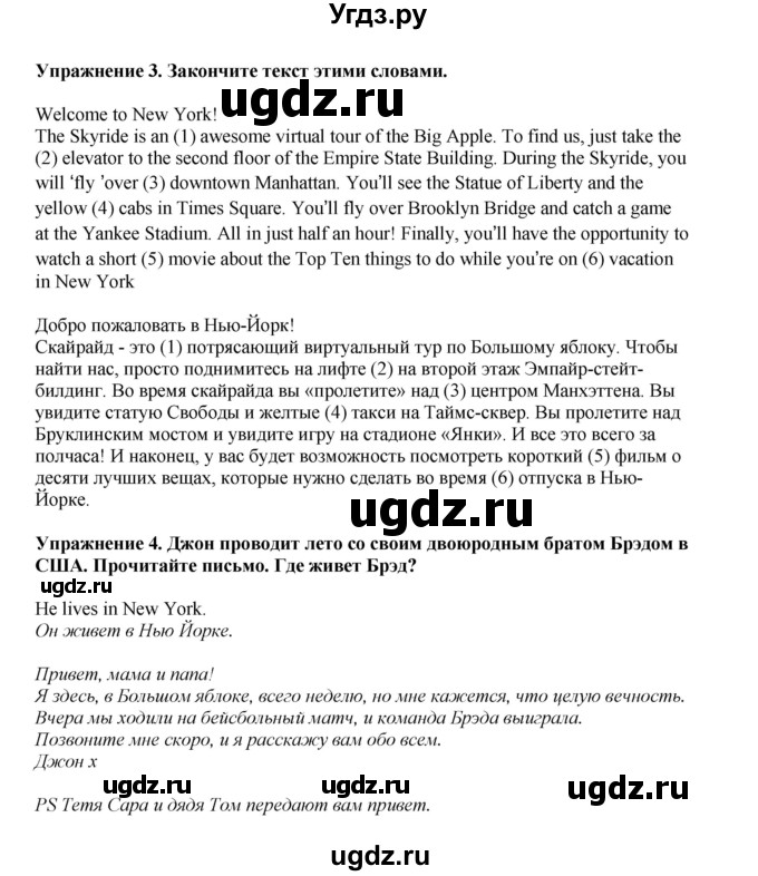 ГДЗ (Решебник 2022) по английскому языку 9 класс Комарова Ю.А. / страница / 37(продолжение 2)