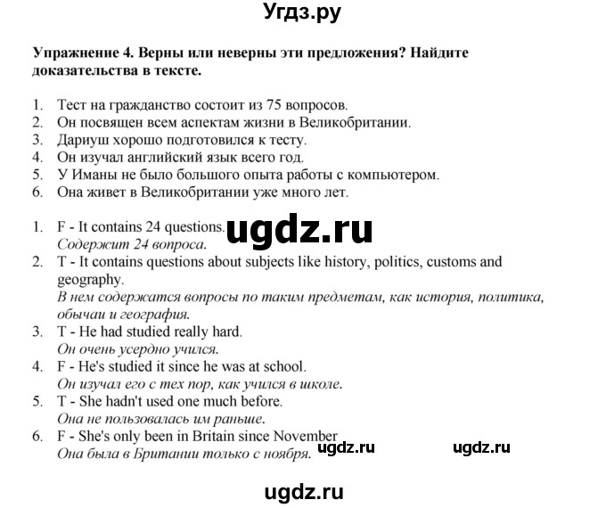 ГДЗ (Решебник 2022) по английскому языку 9 класс Комарова Ю.А. / страница / 38(продолжение 3)