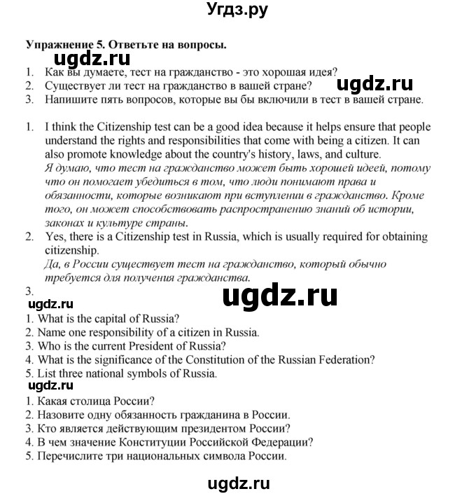 ГДЗ (Решебник 2022) по английскому языку 9 класс Комарова Ю.А. / страница / 38(продолжение 4)