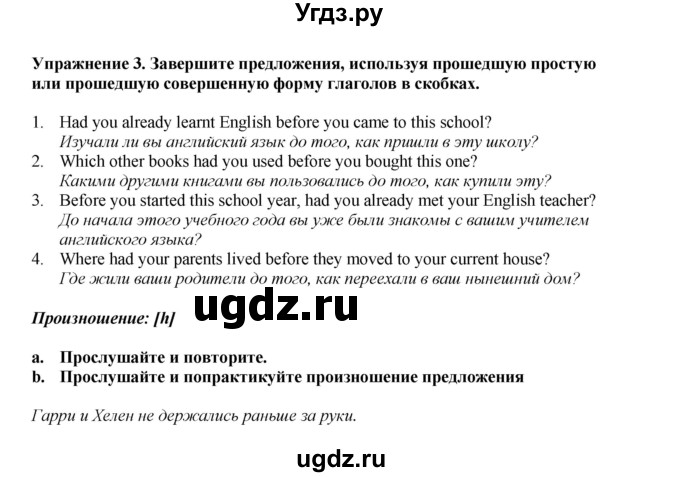 ГДЗ (Решебник 2022) по английскому языку 9 класс Комарова Ю.А. / страница / 39(продолжение 2)