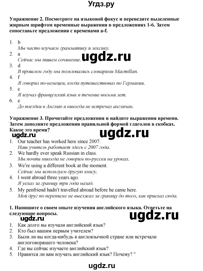 ГДЗ (Решебник 2022) по английскому языку 9 класс Комарова Ю.А. / страница / 40(продолжение 2)