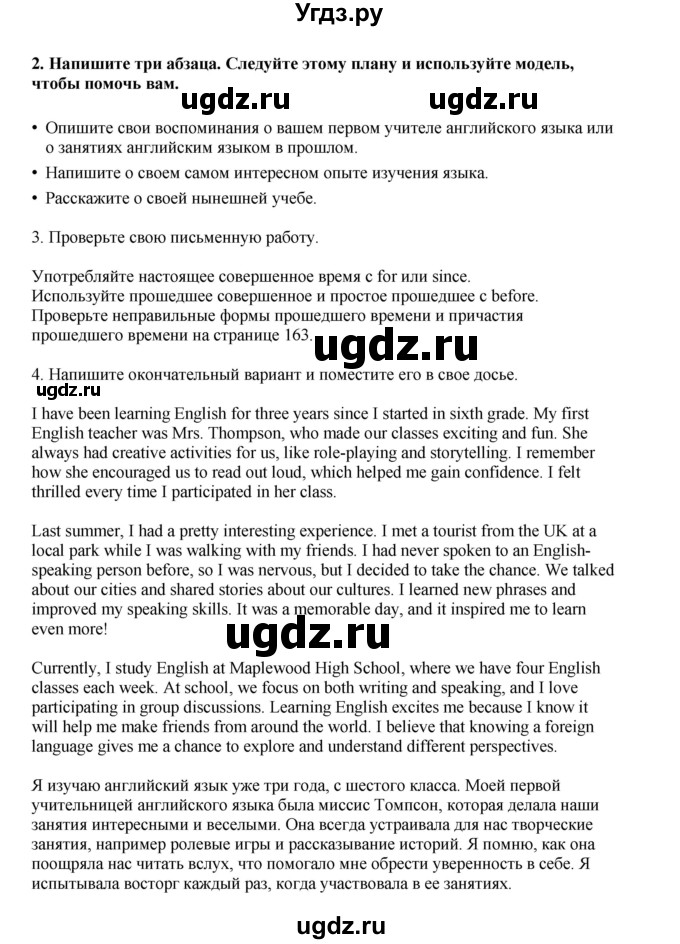 ГДЗ (Решебник 2022) по английскому языку 9 класс Комарова Ю.А. / страница / 40(продолжение 3)