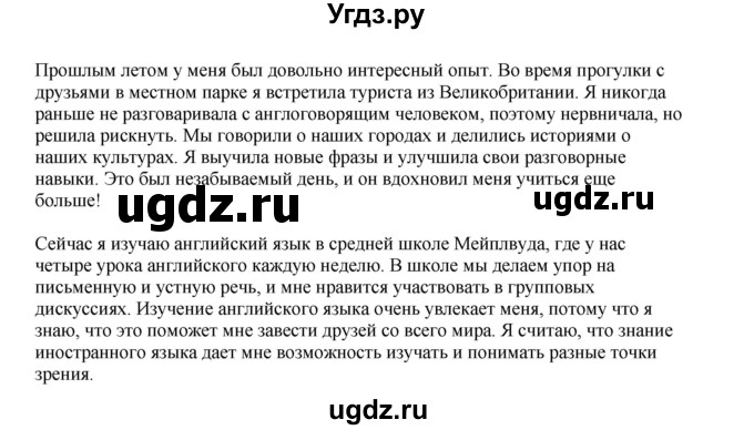 ГДЗ (Решебник 2022) по английскому языку 9 класс Комарова Ю.А. / страница / 40(продолжение 4)