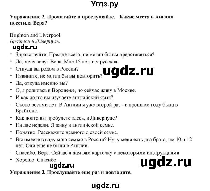 ГДЗ (Решебник 2022) по английскому языку 9 класс Комарова Ю.А. / страница / 41(продолжение 2)