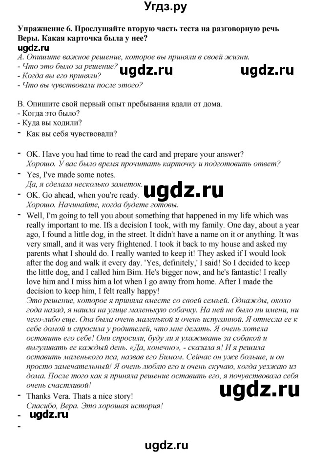ГДЗ (Решебник 2022) по английскому языку 9 класс Комарова Ю.А. / страница / 41(продолжение 4)