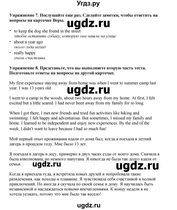 ГДЗ (Решебник 2022) по английскому языку 9 класс Комарова Ю.А. / страница / 41(продолжение 5)