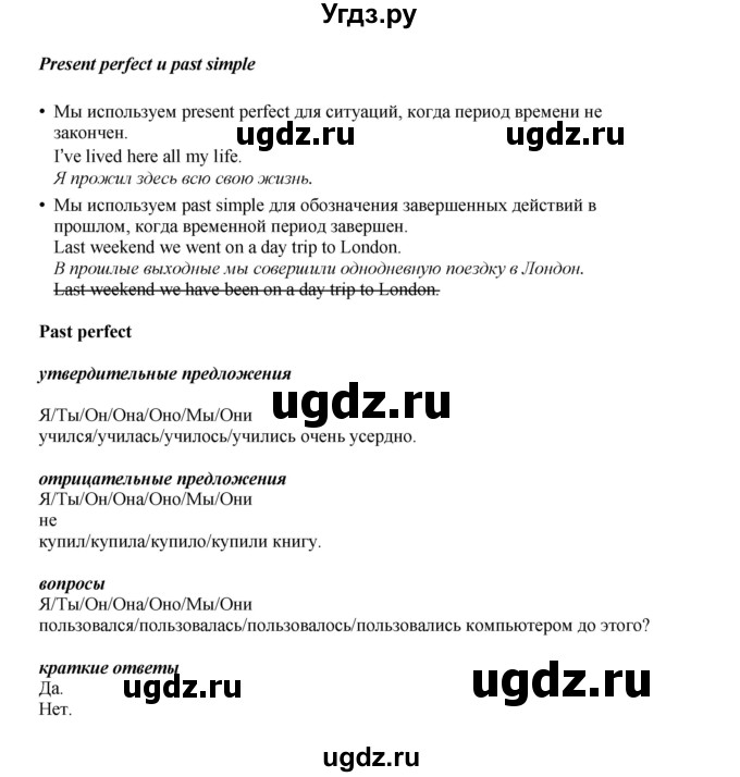ГДЗ (Решебник 2022) по английскому языку 9 класс Комарова Ю.А. / страница / 43(продолжение 2)