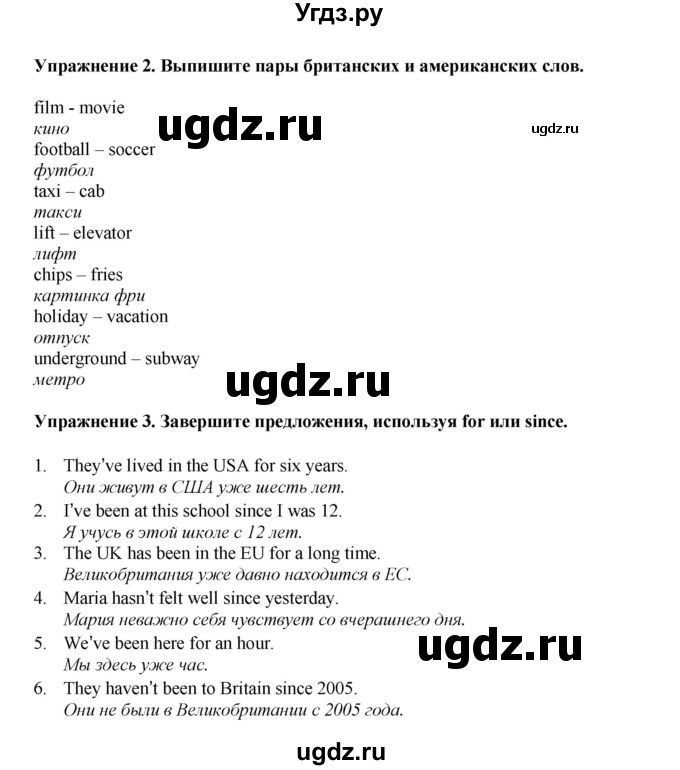 ГДЗ (Решебник 2022) по английскому языку 9 класс Комарова Ю.А. / страница / 44(продолжение 2)