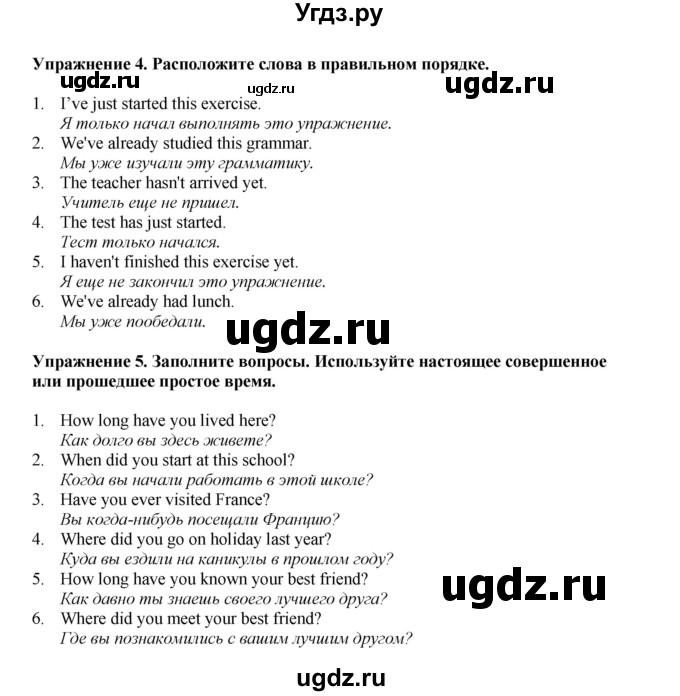 ГДЗ (Решебник 2022) по английскому языку 9 класс Комарова Ю.А. / страница / 44(продолжение 3)