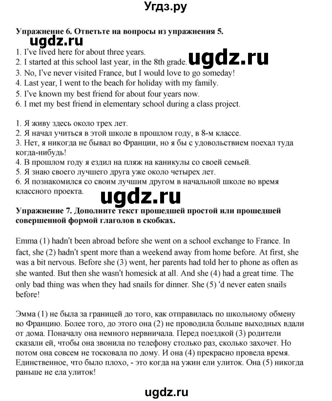 ГДЗ (Решебник 2022) по английскому языку 9 класс Комарова Ю.А. / страница / 44(продолжение 4)