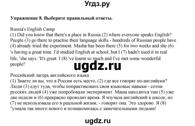 ГДЗ (Решебник 2022) по английскому языку 9 класс Комарова Ю.А. / страница / 44(продолжение 5)