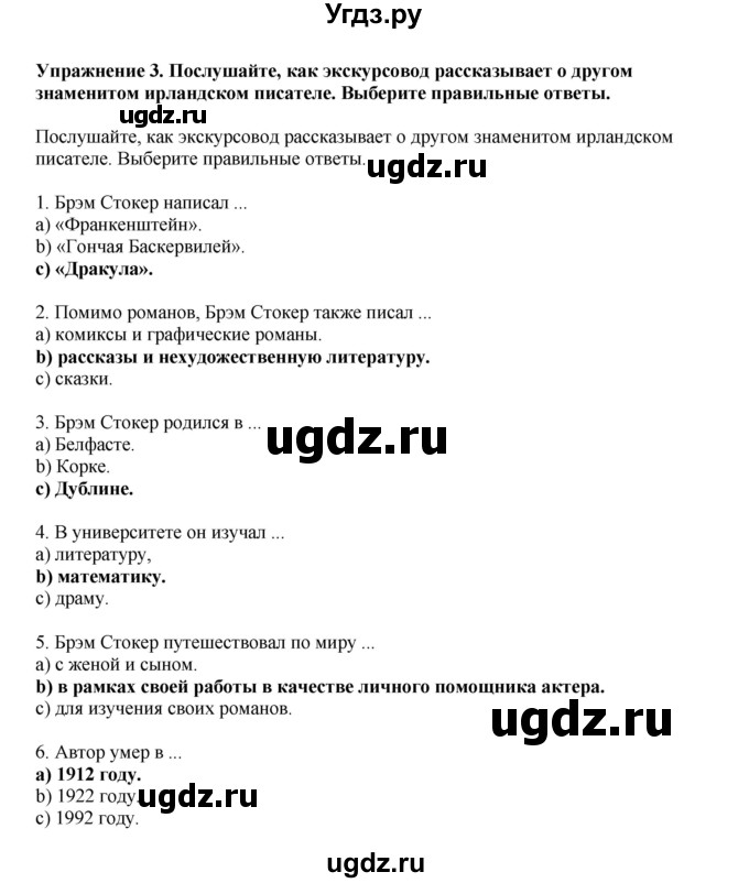 ГДЗ (Решебник 2022) по английскому языку 9 класс Комарова Ю.А. / страница / 46(продолжение 3)