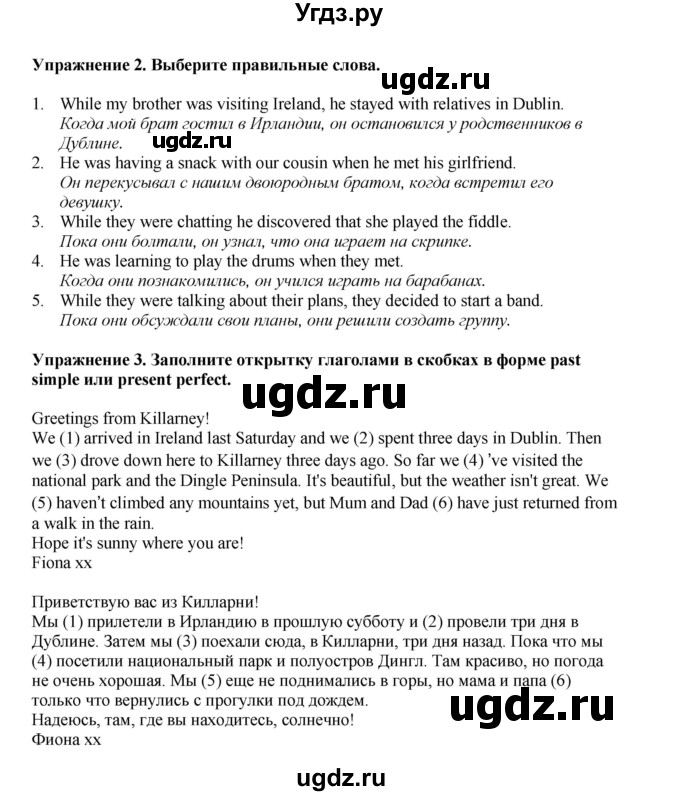 ГДЗ (Решебник 2022) по английскому языку 9 класс Комарова Ю.А. / страница / 47(продолжение 2)