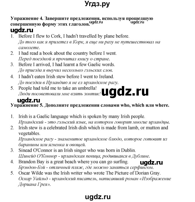 ГДЗ (Решебник 2022) по английскому языку 9 класс Комарова Ю.А. / страница / 47(продолжение 3)