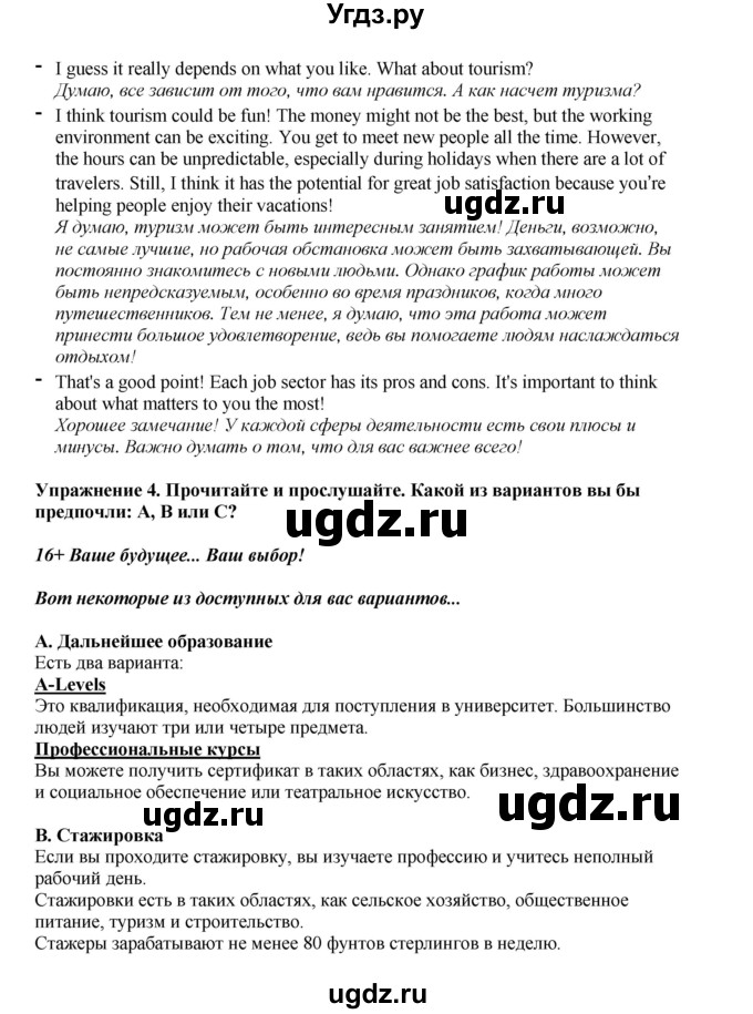 ГДЗ (Решебник 2022) по английскому языку 9 класс Комарова Ю.А. / страница / 50(продолжение 3)