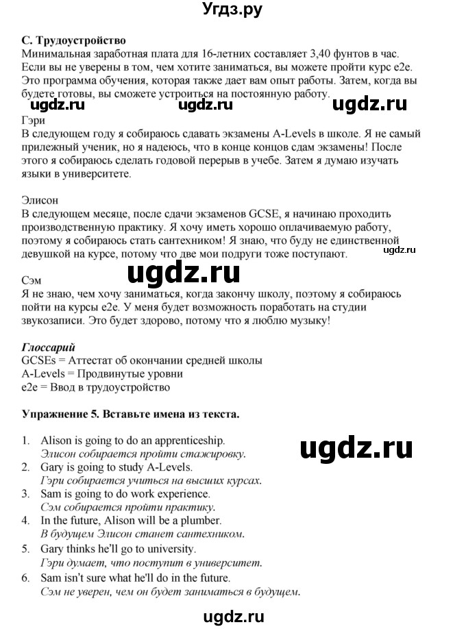 ГДЗ (Решебник 2022) по английскому языку 9 класс Комарова Ю.А. / страница / 50(продолжение 4)