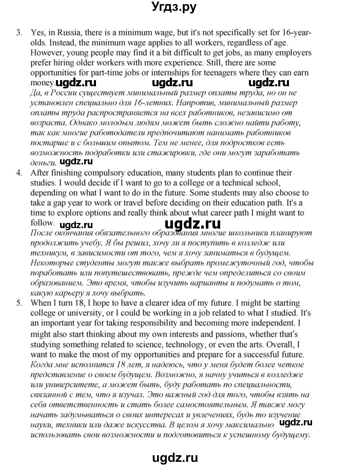 ГДЗ (Решебник 2022) по английскому языку 9 класс Комарова Ю.А. / страница / 51(продолжение 3)