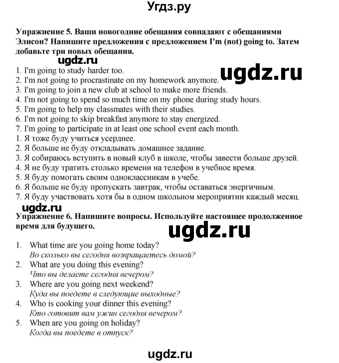 ГДЗ (Решебник 2022) по английскому языку 9 класс Комарова Ю.А. / страница / 52(продолжение 4)