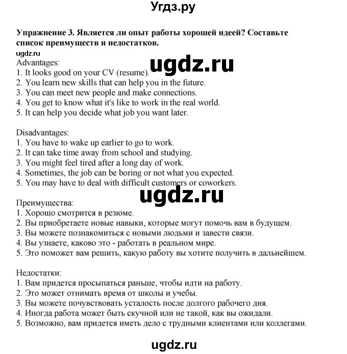 ГДЗ (Решебник 2022) по английскому языку 9 класс Комарова Ю.А. / страница / 54(продолжение 3)