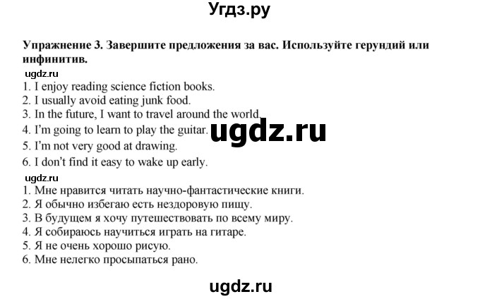 ГДЗ (Решебник 2022) по английскому языку 9 класс Комарова Ю.А. / страница / 55(продолжение 2)