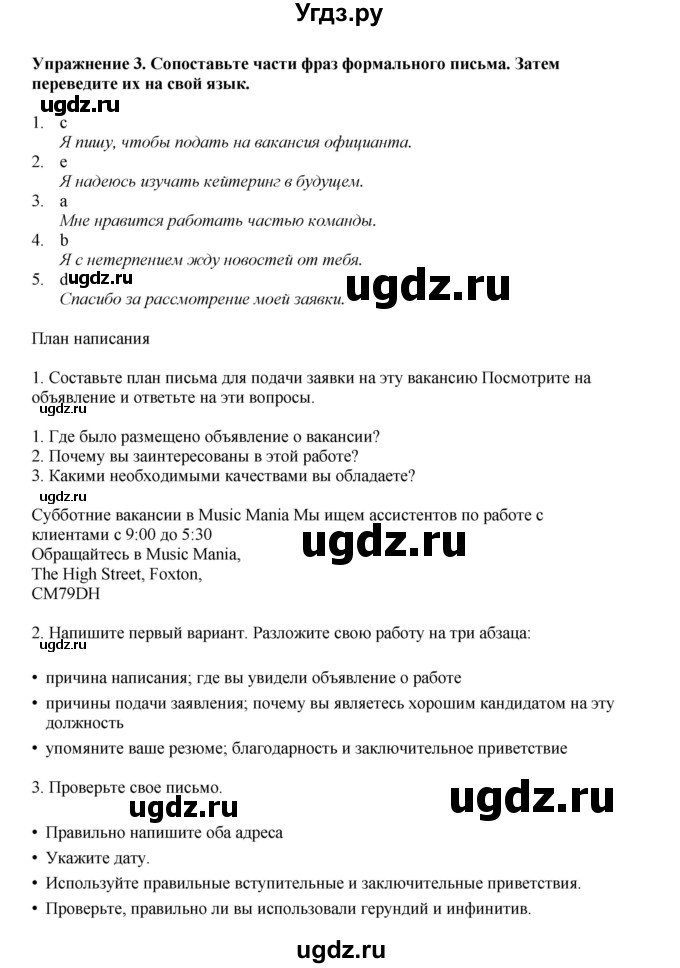 ГДЗ (Решебник 2022) по английскому языку 9 класс Комарова Ю.А. / страница / 56(продолжение 2)