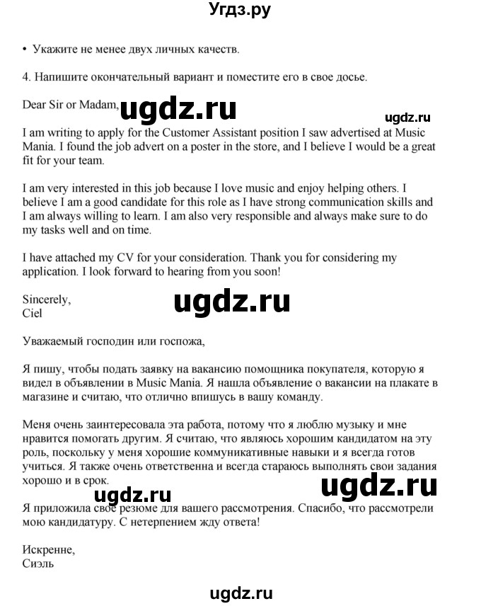 ГДЗ (Решебник 2022) по английскому языку 9 класс Комарова Ю.А. / страница / 56(продолжение 3)