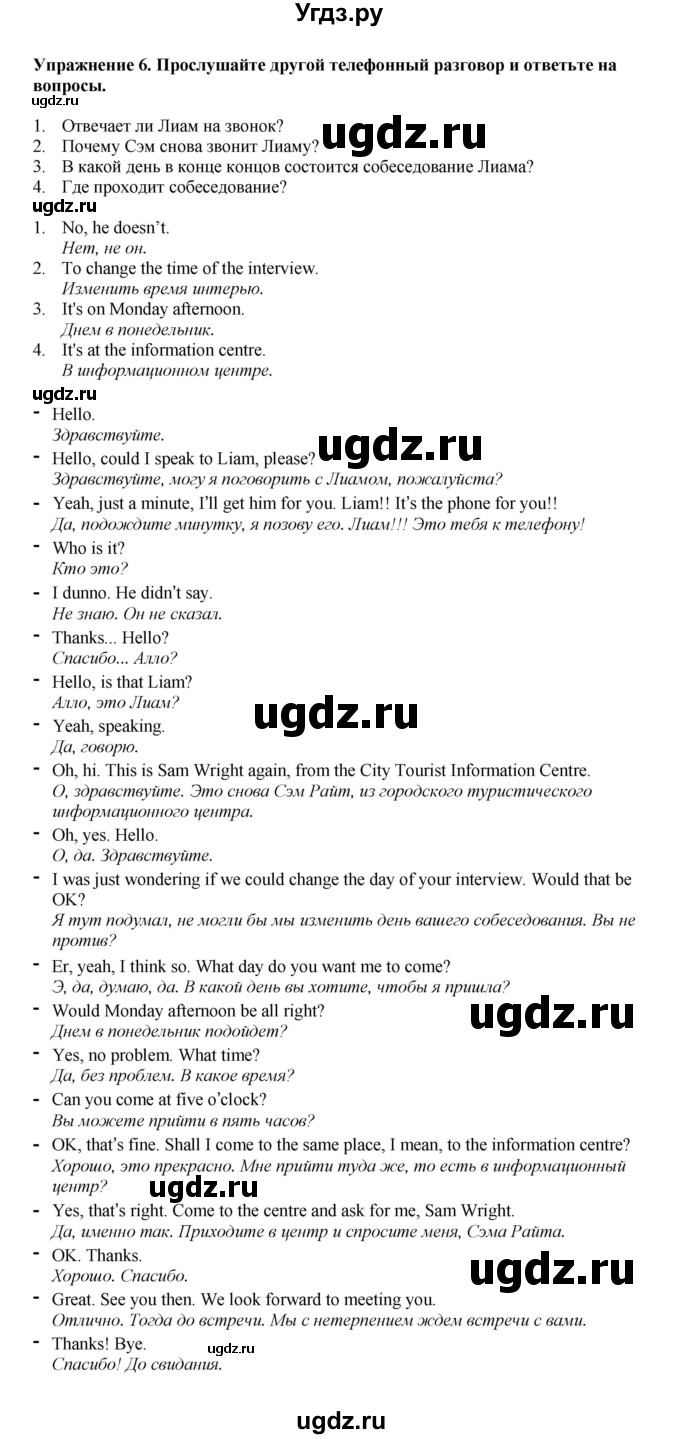 ГДЗ (Решебник 2022) по английскому языку 9 класс Комарова Ю.А. / страница / 57(продолжение 3)