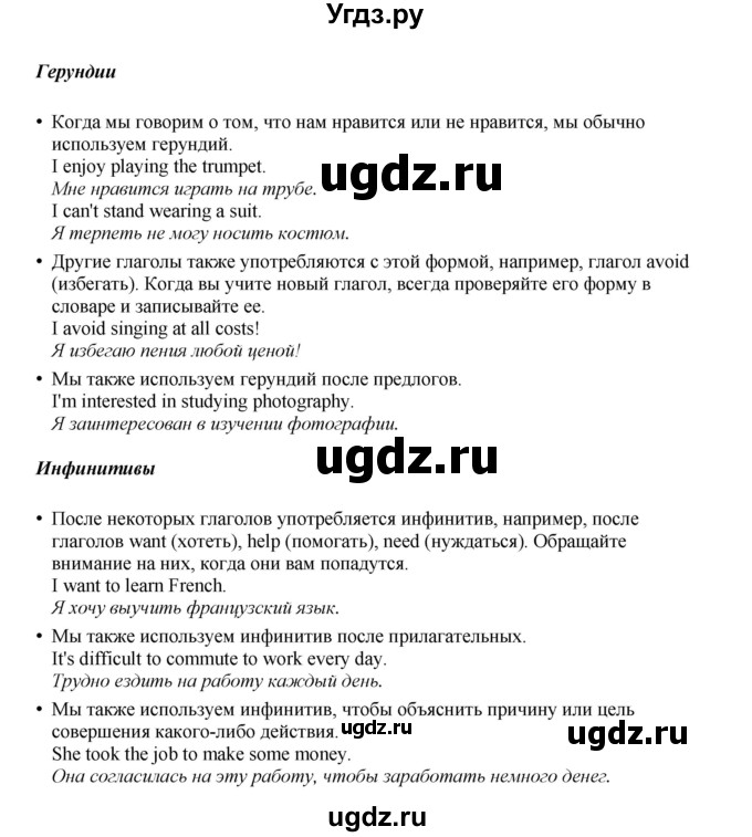 ГДЗ (Решебник 2022) по английскому языку 9 класс Комарова Ю.А. / страница / 59(продолжение 3)