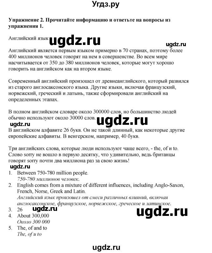ГДЗ (Решебник 2022) по английскому языку 9 класс Комарова Ю.А. / страница / 6(продолжение 2)