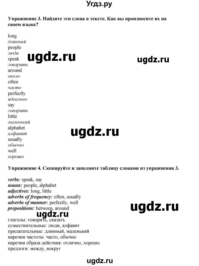 ГДЗ (Решебник 2022) по английскому языку 9 класс Комарова Ю.А. / страница / 6(продолжение 3)