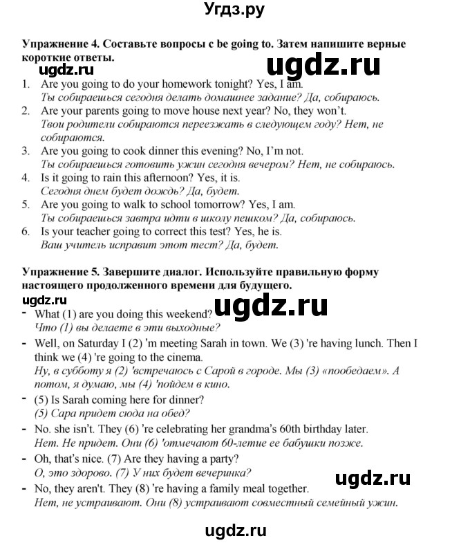 ГДЗ (Решебник 2022) по английскому языку 9 класс Комарова Ю.А. / страница / 60(продолжение 3)