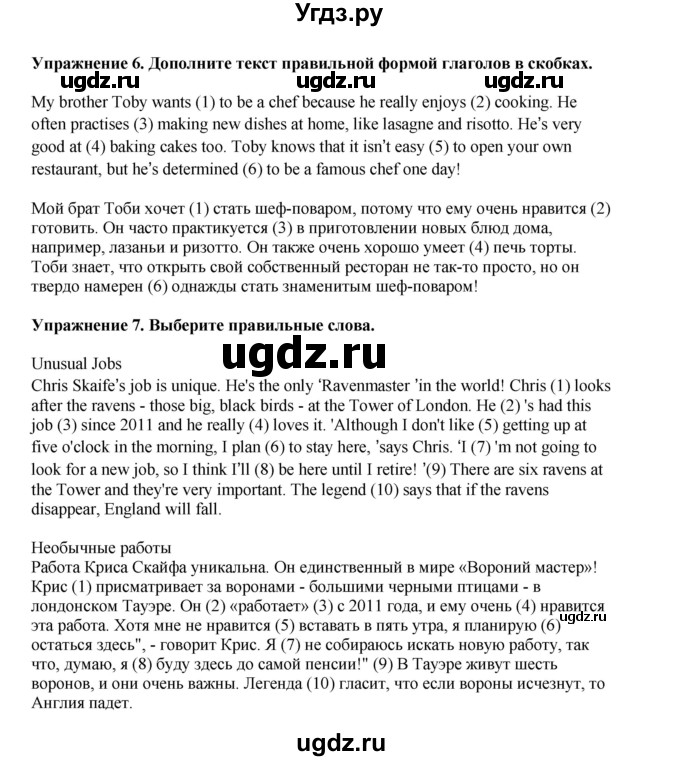 ГДЗ (Решебник 2022) по английскому языку 9 класс Комарова Ю.А. / страница / 60(продолжение 4)