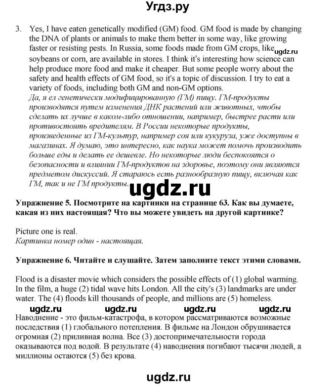 ГДЗ (Решебник 2022) по английскому языку 9 класс Комарова Ю.А. / страница / 62(продолжение 3)