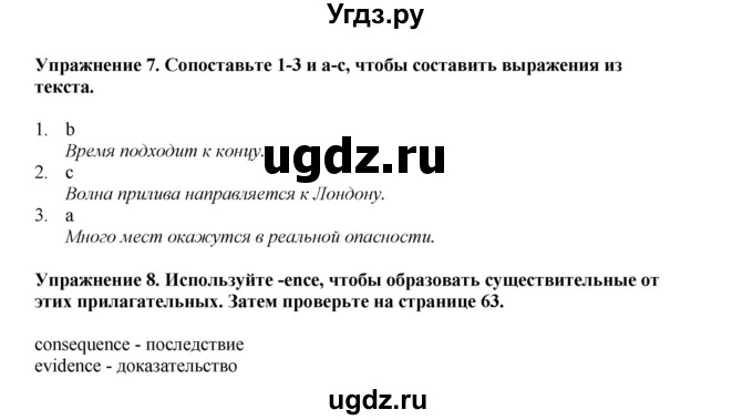 ГДЗ (Решебник 2022) по английскому языку 9 класс Комарова Ю.А. / страница / 62(продолжение 4)