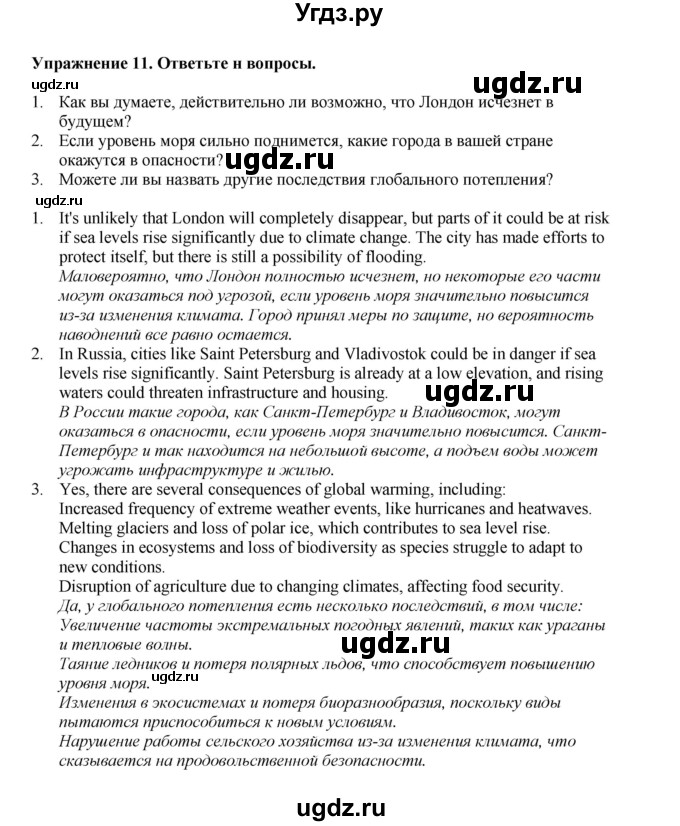 ГДЗ (Решебник 2022) по английскому языку 9 класс Комарова Ю.А. / страница / 63(продолжение 3)