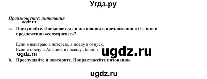 ГДЗ (Решебник 2022) по английскому языку 9 класс Комарова Ю.А. / страница / 64(продолжение 4)