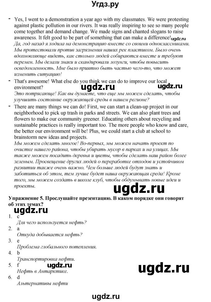 ГДЗ (Решебник 2022) по английскому языку 9 класс Комарова Ю.А. / страница / 65(продолжение 4)