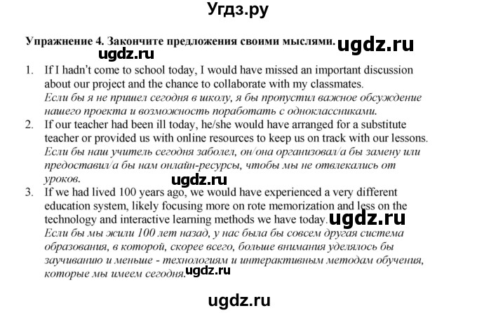 ГДЗ (Решебник 2022) по английскому языку 9 класс Комарова Ю.А. / страница / 67(продолжение 2)