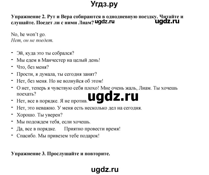 ГДЗ (Решебник 2022) по английскому языку 9 класс Комарова Ю.А. / страница / 69(продолжение 2)
