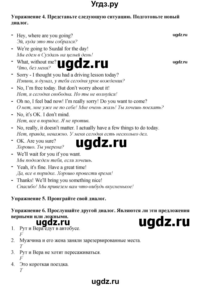 ГДЗ (Решебник 2022) по английскому языку 9 класс Комарова Ю.А. / страница / 69(продолжение 3)