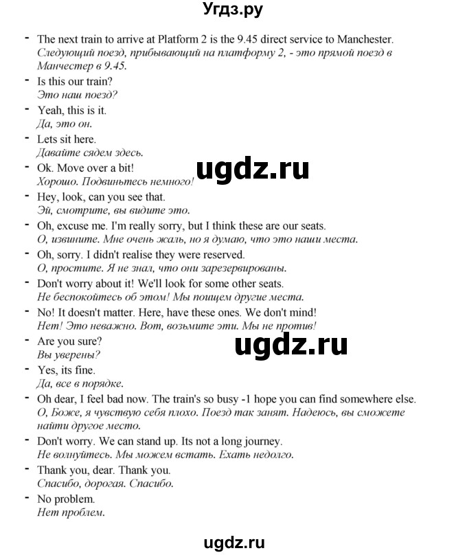 ГДЗ (Решебник 2022) по английскому языку 9 класс Комарова Ю.А. / страница / 69(продолжение 4)