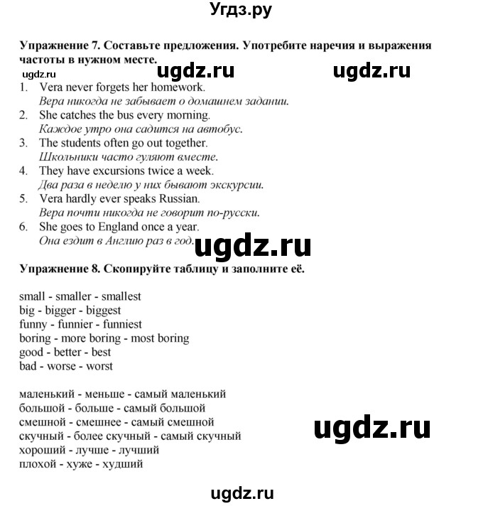 ГДЗ (Решебник 2022) по английскому языку 9 класс Комарова Ю.А. / страница / 7(продолжение 2)