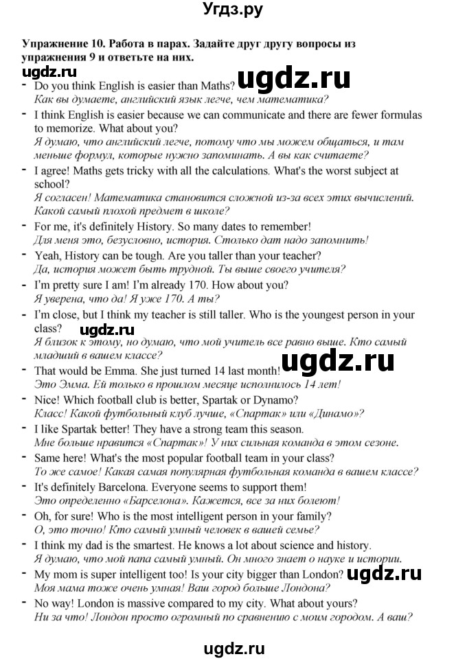 ГДЗ (Решебник 2022) по английскому языку 9 класс Комарова Ю.А. / страница / 7(продолжение 4)