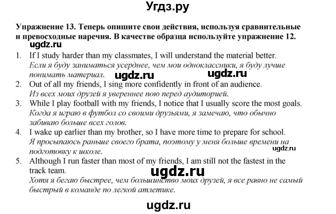 ГДЗ (Решебник 2022) по английскому языку 9 класс Комарова Ю.А. / страница / 7(продолжение 6)