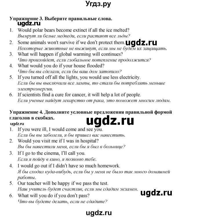 ГДЗ (Решебник 2022) по английскому языку 9 класс Комарова Ю.А. / страница / 72(продолжение 2)