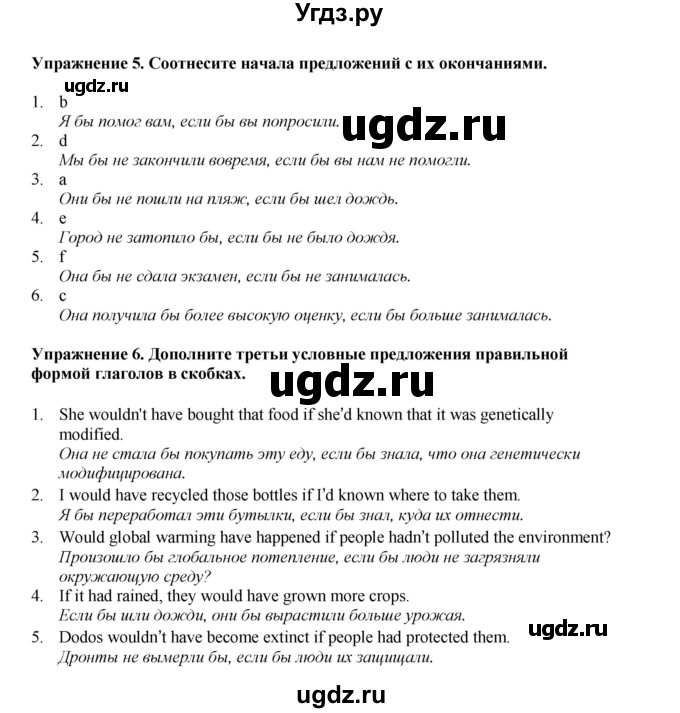 ГДЗ (Решебник 2022) по английскому языку 9 класс Комарова Ю.А. / страница / 72(продолжение 3)