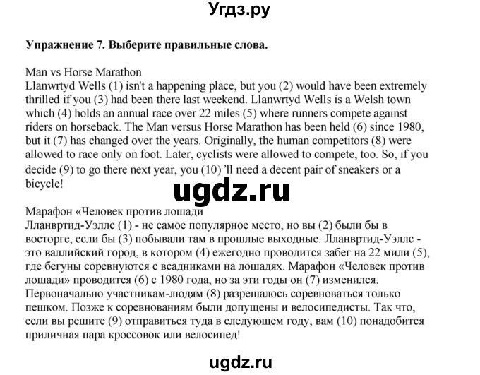 ГДЗ (Решебник 2022) по английскому языку 9 класс Комарова Ю.А. / страница / 72(продолжение 4)