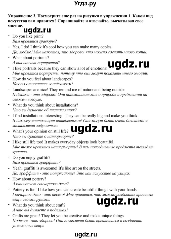 ГДЗ (Решебник 2022) по английскому языку 9 класс Комарова Ю.А. / страница / 74(продолжение 2)