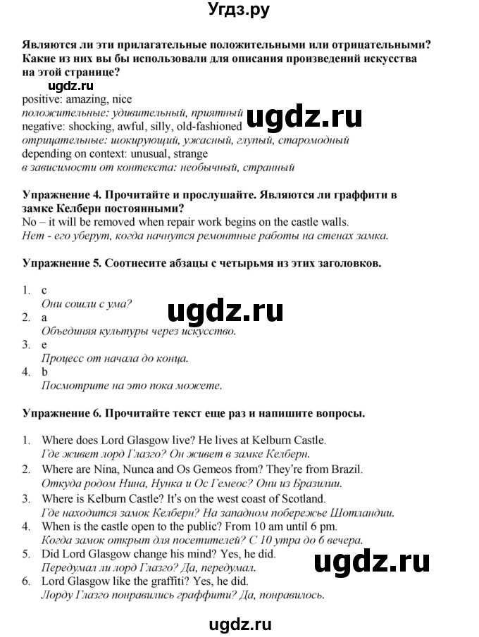 ГДЗ (Решебник 2022) по английскому языку 9 класс Комарова Ю.А. / страница / 74(продолжение 3)
